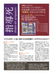 ShidoushiSymposium150919_HiroshimaSympo.pdf